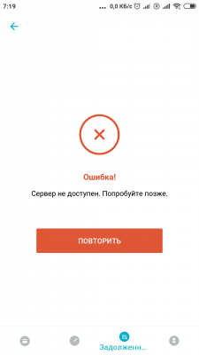 Прикрепленное изображение: Screenshot_2021-03-13-07-19-22-023_com.bifit.rncbbeta.png